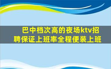 金昌夜总会招聘